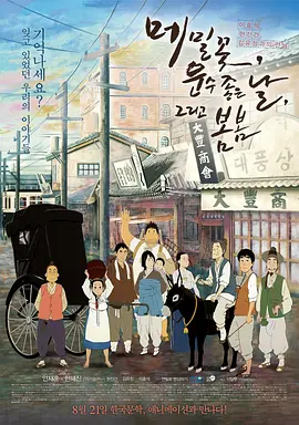 河马的秘密河翔霖塞冰